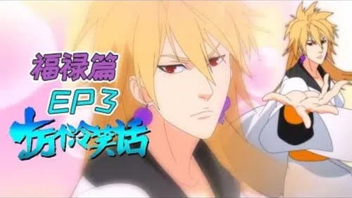 Episode 6 still
