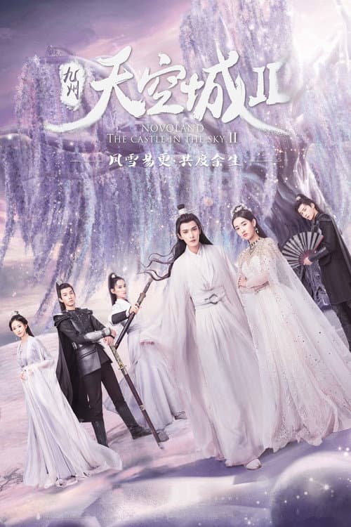 Season 1 poster