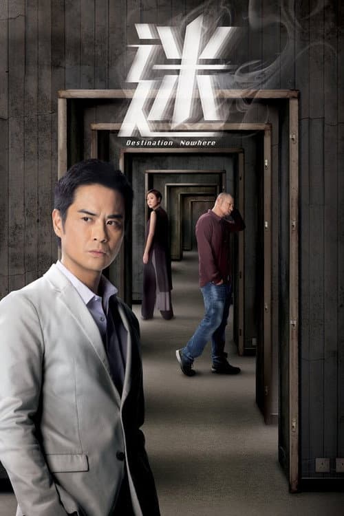 Season 1 poster